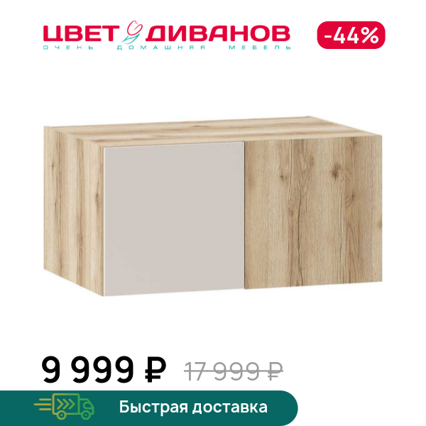 

Антресоль угловая Infinity 1Д 90х60, Дуб делано / сантьяго, Infinity 1Д 90х60