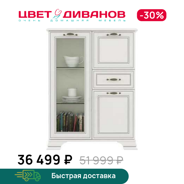 

Тумба Модена 1V2D1S, Вудлайн кремовый, Модена 1V2D1S