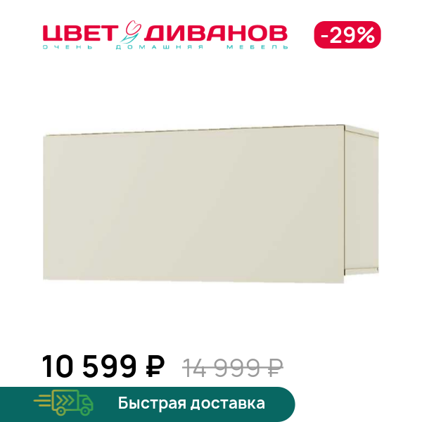 

Шкаф навесной 1D 30 Novel, Персидский жемчуг, Novel