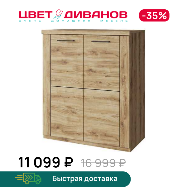 

Тумба Альтеро New 2D, Дуб наварра, Альтеро New 2D