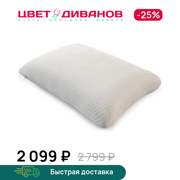 

Подушка Amore, Белый, Amore