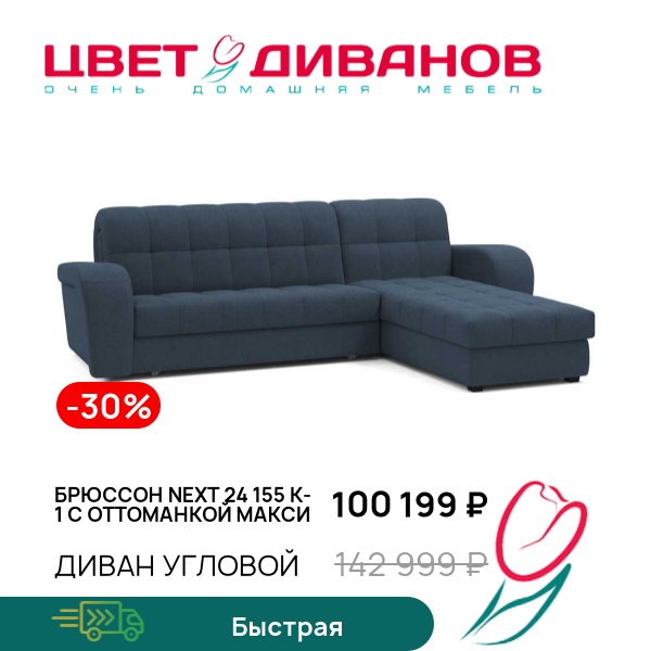 

Диван Брюссон NEXT 24 155 К-1 с оттоманкой макси, Синий, Брюссон NEXT 24 155 К-1 с оттоманкой макси 295 угловой Синий