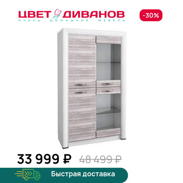 Шкаф Альфа 2V2D