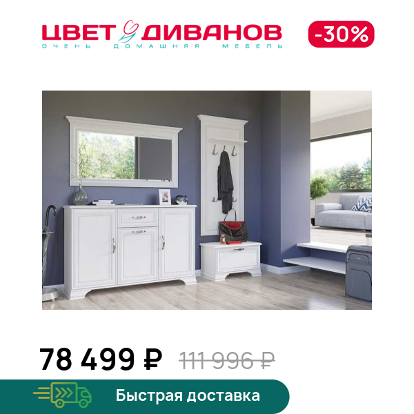 

Прихожая Модена К-01, Вудлайн кремовый, Модена К-01