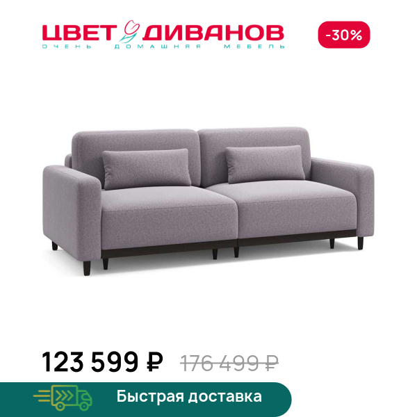Диван Сопрано кофе, опоры брауни