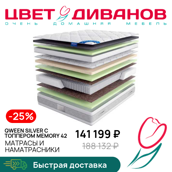 

Матрас QWEEN Silver c топпером Memory 42, QWEEN Silver c топпером Memory 42 140 x 200