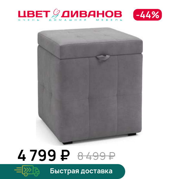 Пуф Вейн