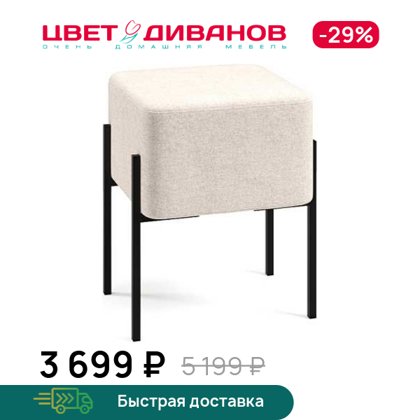 Пуф Нордик 40