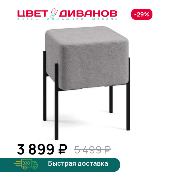 Пуф Нордик 40