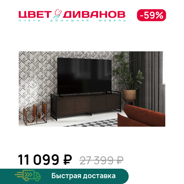 

ТВ тумба Лукас 4Д v2, Венге, Лукас 4Д v2