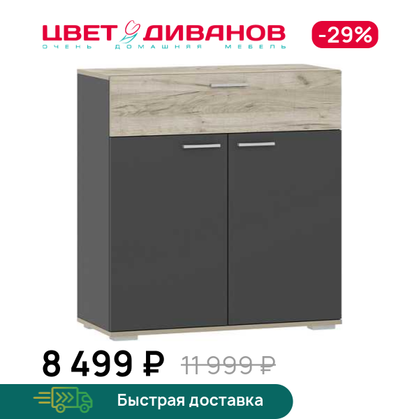 

Тумба Флинт НМ 013.77, Дуб крафт серый/антрацит, Флинт НМ 013.77