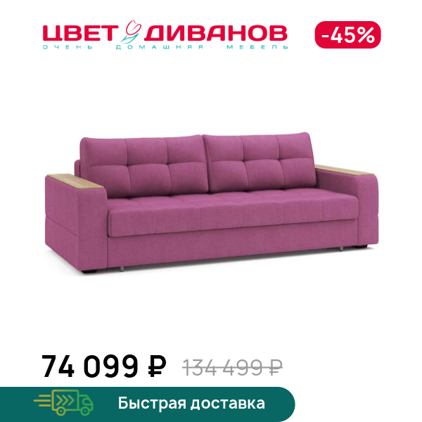 

Диван Портленд NEXT 22 декор дуб каньон, Пурпурный, Портленд NEXT 22 декор дуб каньон 250 прямой Пурпурный