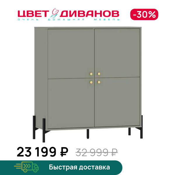 

Тумба Хаки 4Д, Хаки 4Д