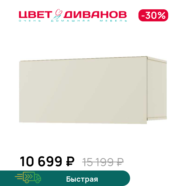 

Шкаф навесной 1D 40 Novel, Персидский жемчуг, Novel