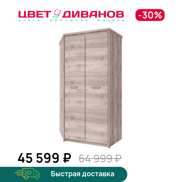 

Шкаф угловой Трио 2D, Каштан найроби, Трио 2D