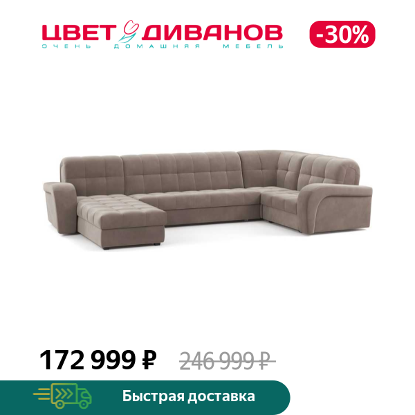 Угловой диван Брюссон 24 180 К-3 макси с отто