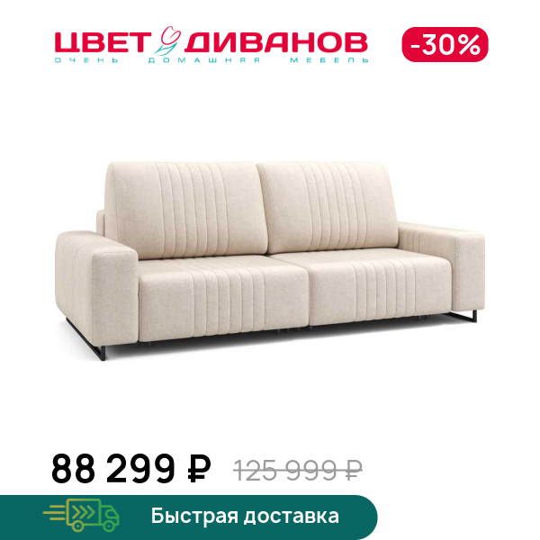 Диван Хаммер  c широкими подлокотниками