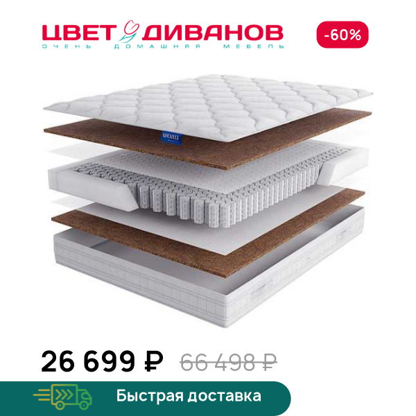Матрас Azalia Lux