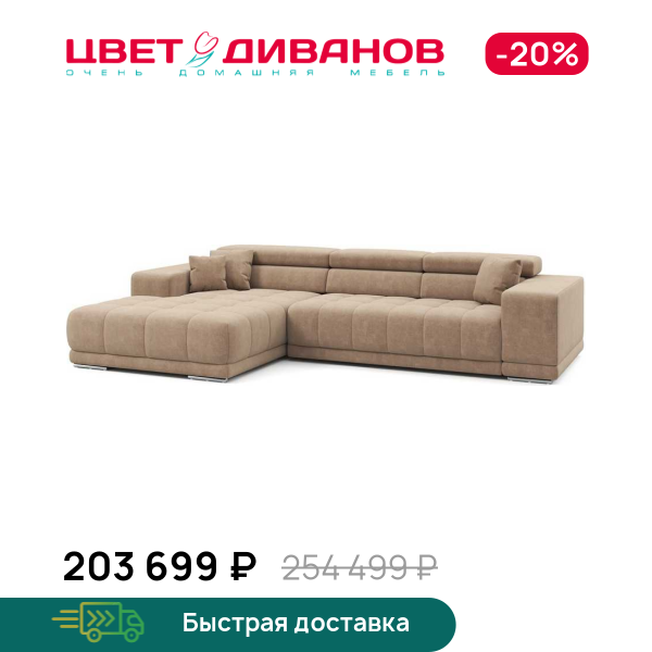Угловой диван САТЕЛЛИТЕ-С (SATELLITE-S)