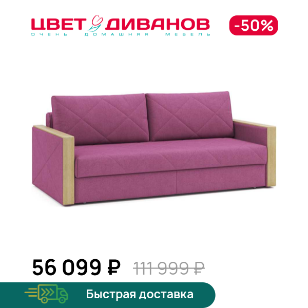 Диван Мюнхен УНО декор дуб каньон
