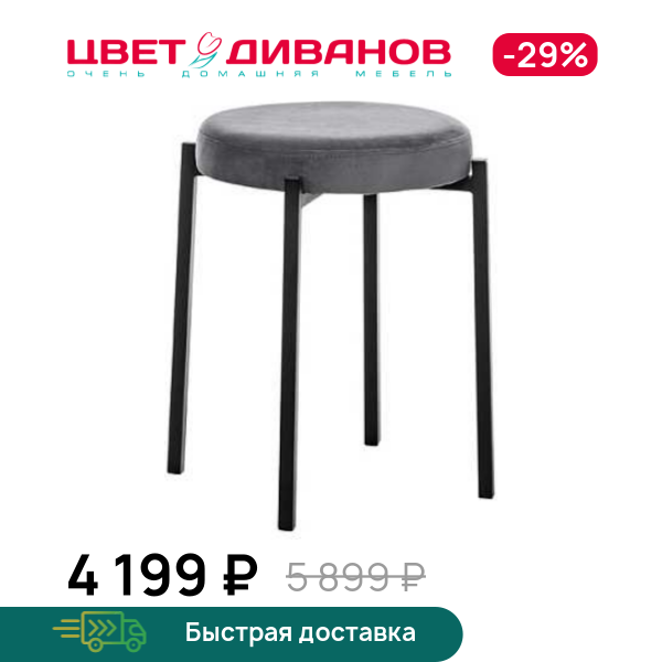 Табурет Фокус