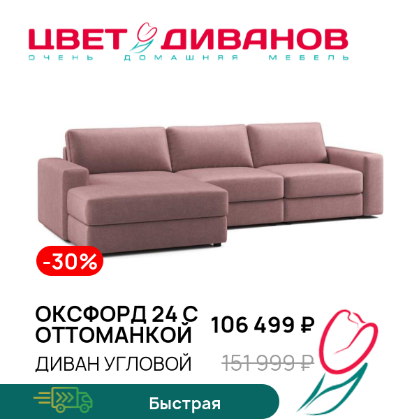 

Диван Оксфорд 24 с оттоманкой, Брусничный, Оксфорд 24 с оттоманкой 314 угловой Брусничный