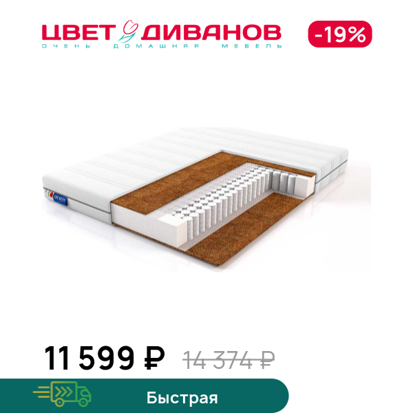 

Матрас Medeo, Medeo 80 x 200