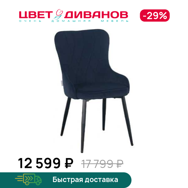 Стул Leo 444