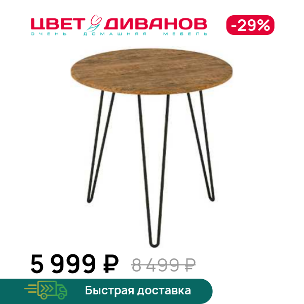 

Стол журнальный Аврил, Дуб американский, Аврил