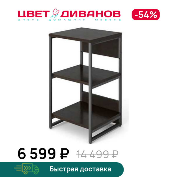 Стеллаж Лукас 121