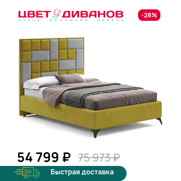Кровать Динамика