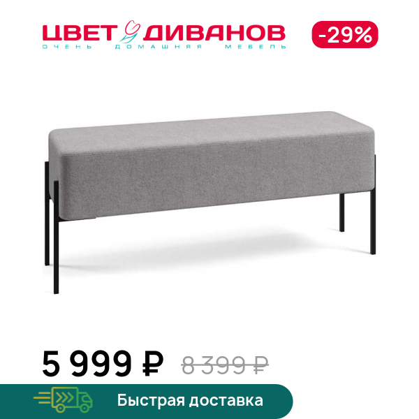 Пуф Нордик 120