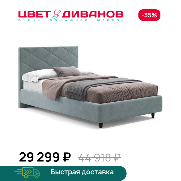 Кровать Одри 24
