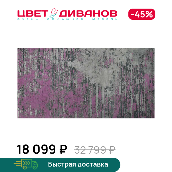 

Ковер Chillout hawthorn rose, Chillout hawthorn rose