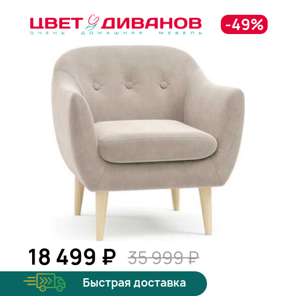 

Кресло Лагом, Кремовый, Лагом