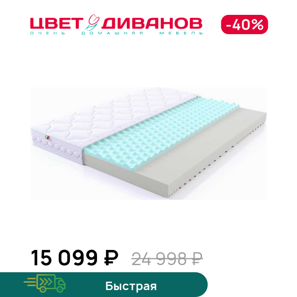 

Матрас Ergomassage, Ergomassage 80 x 190