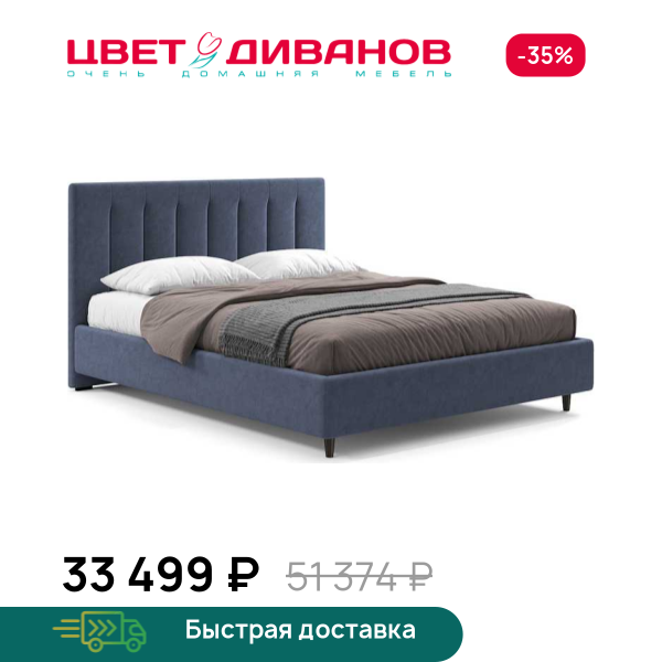 Кровать Романа 24