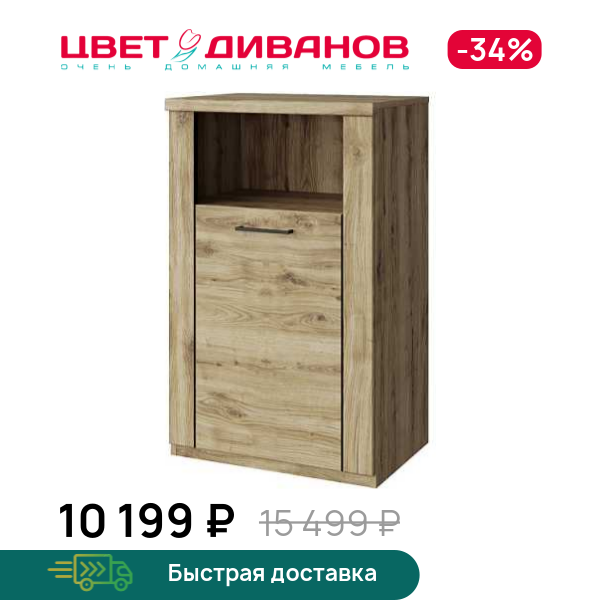 

Тумба Альтеро New 1DN, Дуб наварра, Альтеро New 1DN