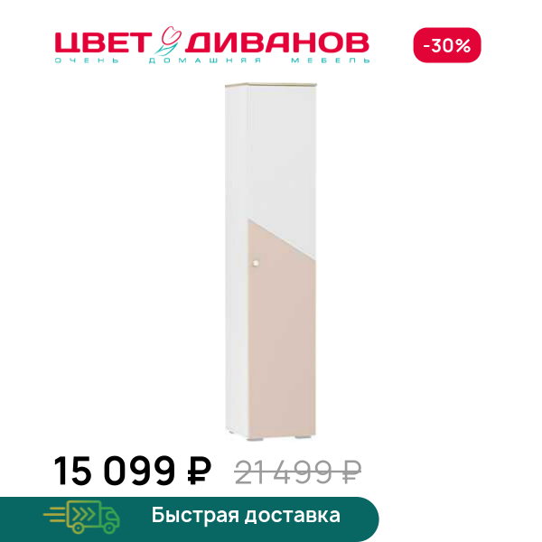 Шкаф для белья правый Бэмби НМ 041.43