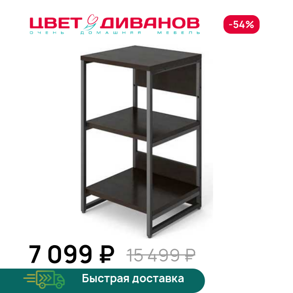 Стеллаж Лукас 121