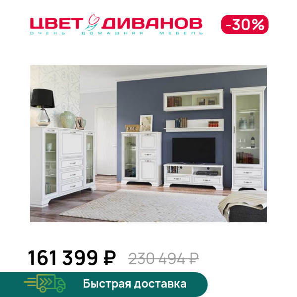 

Гостиная Модена К-07, Вудлайн кремовый, Модена К-07