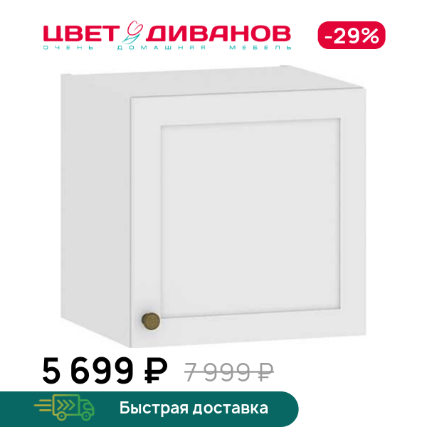 

Антресоль Magic, Белый, Magic