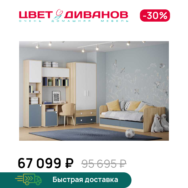 

Детская Чарли К-5, Баунти песочный/баунти;белый фасадный;маренго, Чарли К-5