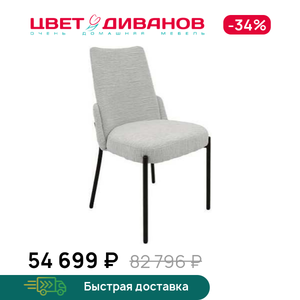 Комплект из 4-х стульев Пьер RT
