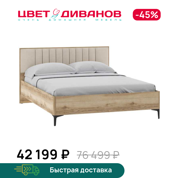 

Кровать Infinity 160х200, Велюр вивальди 4 / дуб делано, Infinity 160х200