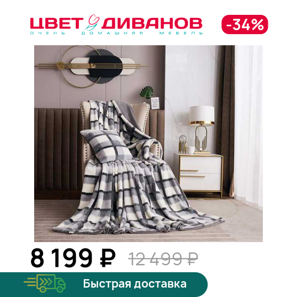 Покрывало Берри
