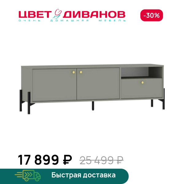 Тумба под ТВ Хаки