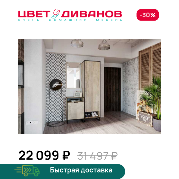 Прихожая Grange К-6