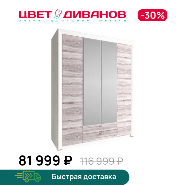 

Шкаф Альфа 4D2S Z, Вудлайн крем/дуб анкона, Альфа 4D2S Z