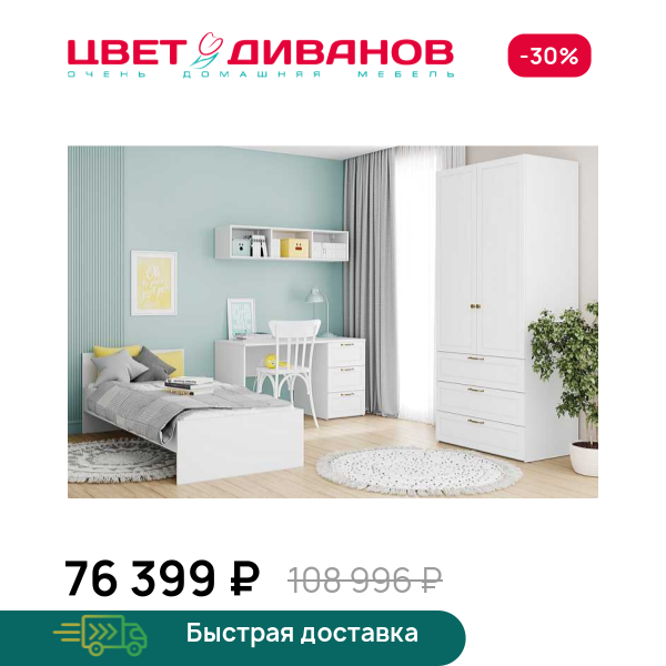 Детская Magic К-7